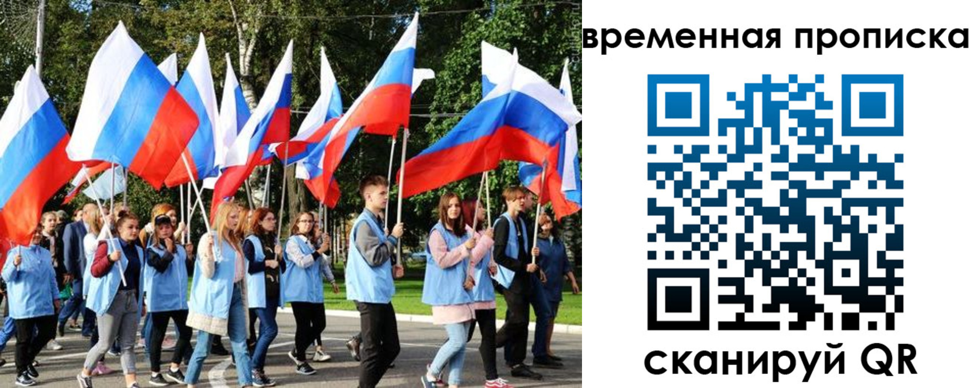 прописка в Рузаевке