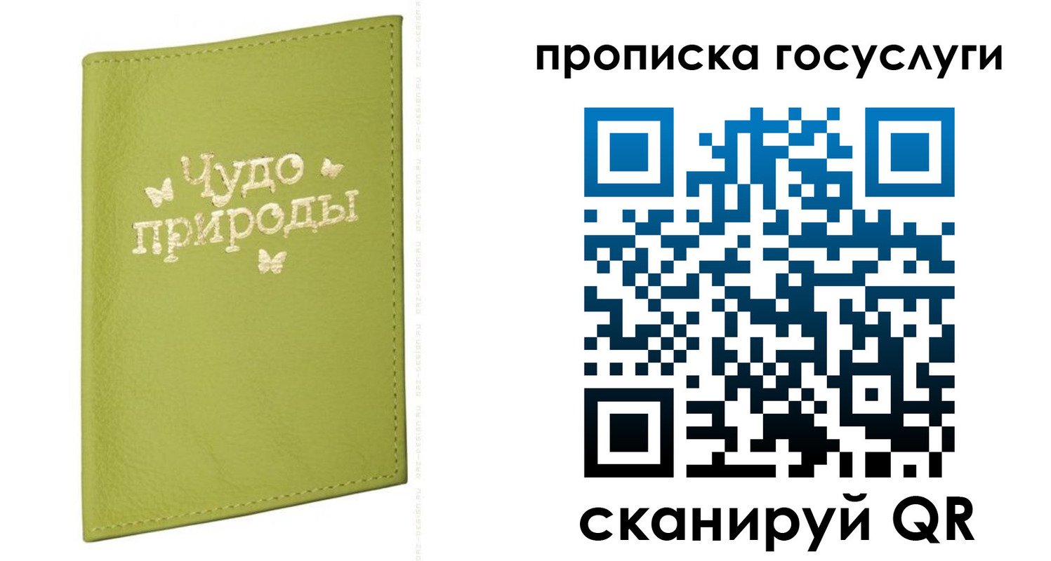 прописка для военкомата в Рузаевке