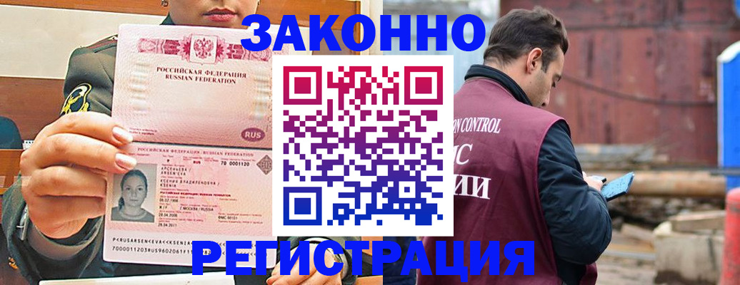 прописка для военкомата в Рузаевке