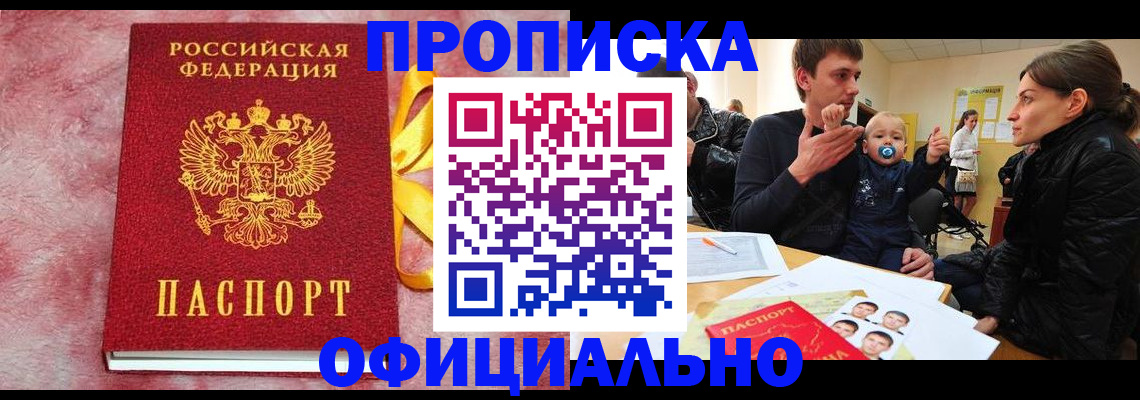 временная регистрация в Рузаевке