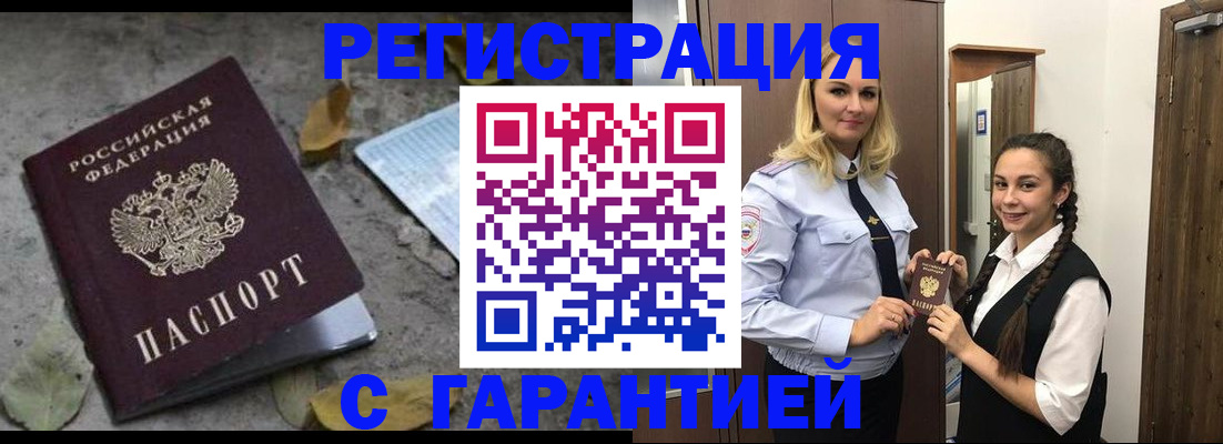 временная регистрация законно в Рузаевке