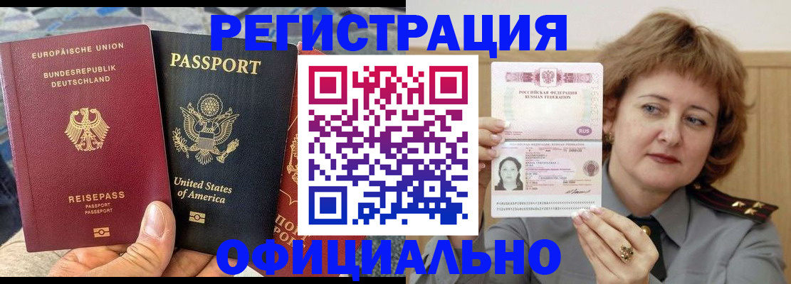 прописка в квартире в Рузаевке