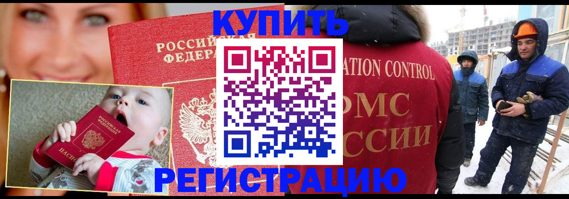 регистрация в Рузаевке