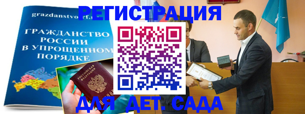 прописка штамп в Рузаевке